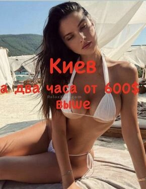 Киев Киев